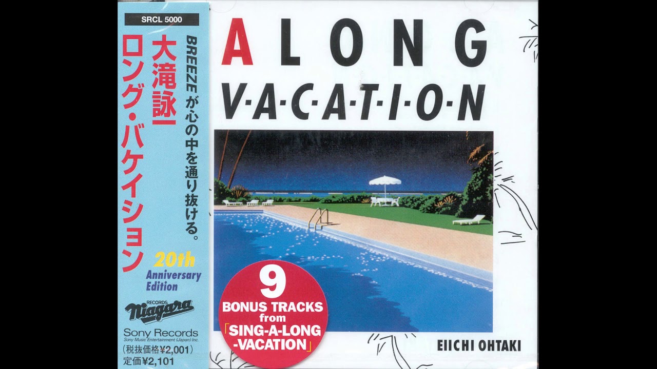 A LONG VACATION 大瀧詠一 35DH1 1A8 A LONG VACATION 大瀧詠一 35DH1