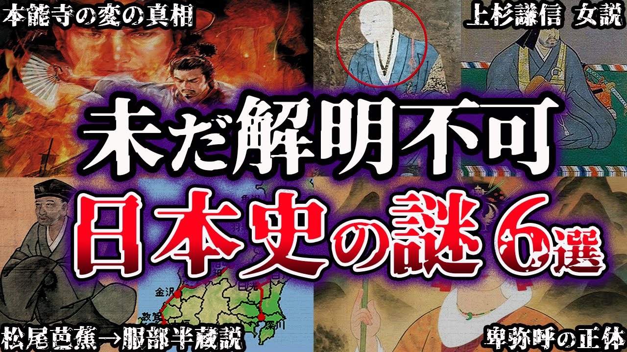 Slow Explaining] The Darkness is Deep. 6 Mysteries in Japanese
