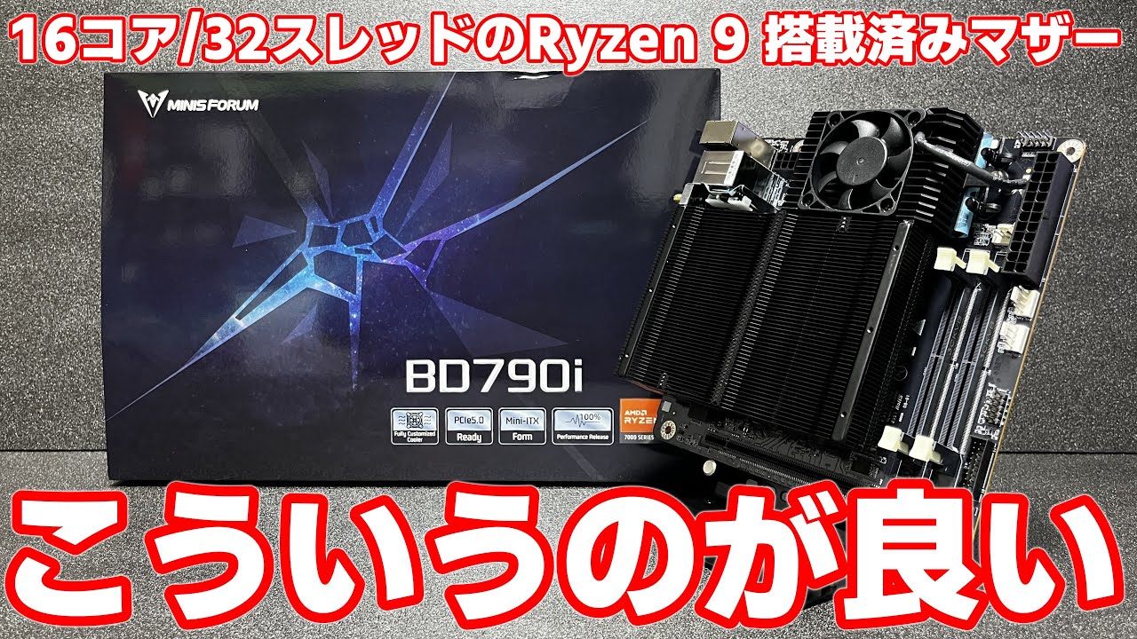 Strong] The BD790i equipped with the best laptop CPU, the Ryzen 9