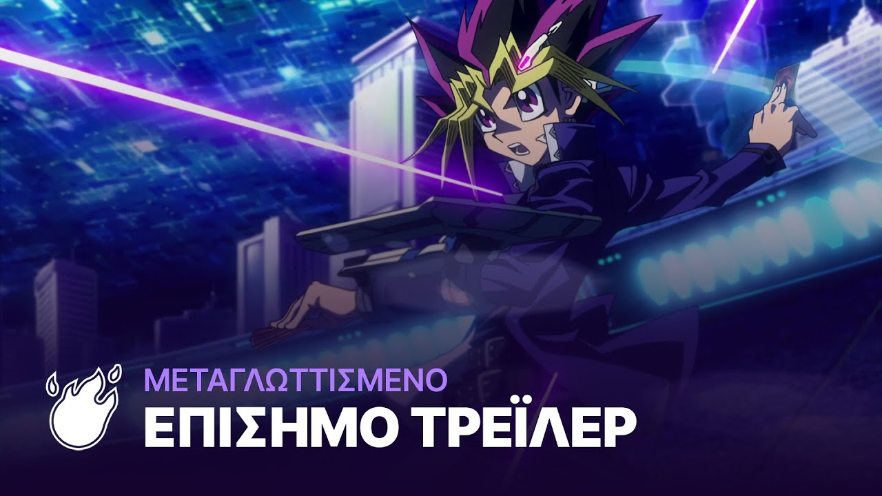 Yu-Gi-Oh! The Dark Side of Dimensions – Digital Soul Entertainment