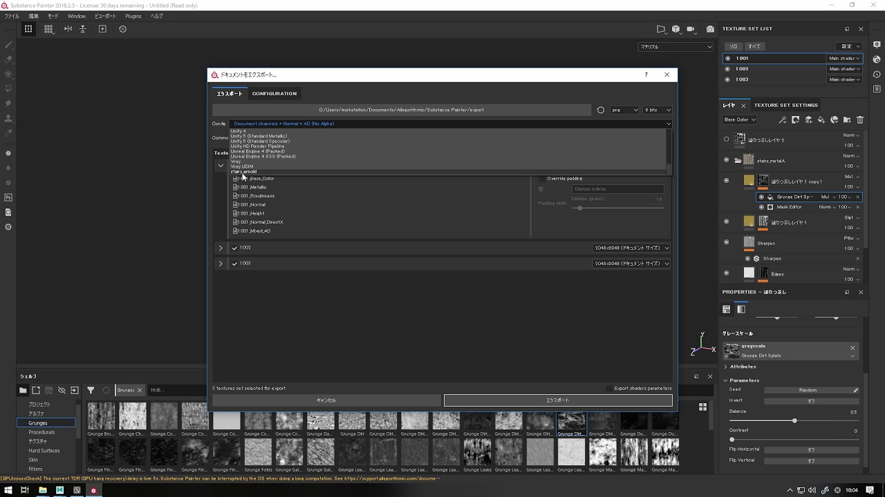 15:テクスチャの書き出し | Mayaパーフェクトモデリングウェビナー