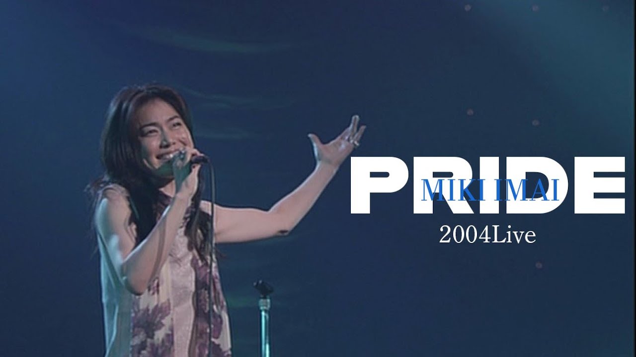今井美樹 「PRIDE」2004 Live - Miki Imai - YouTube