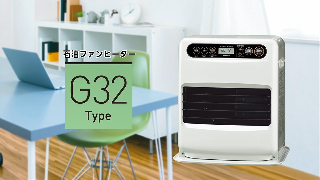 コロナ CORONA 【アウトレット】石油ファンヒーター G32タイプ 木造9畳
