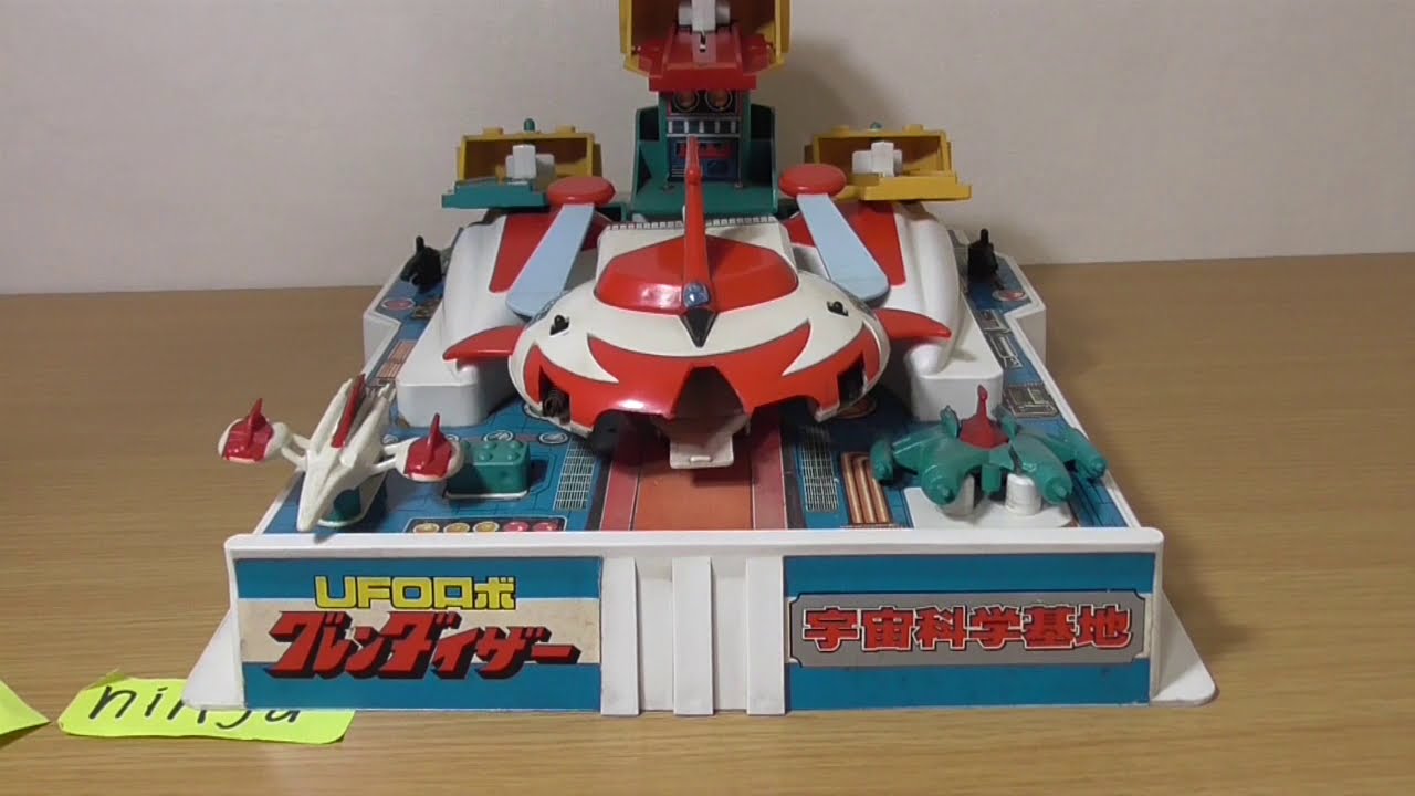 プラデラ UFOロボ グレンダイザー 宇宙科学基地 スペイザー 超合金