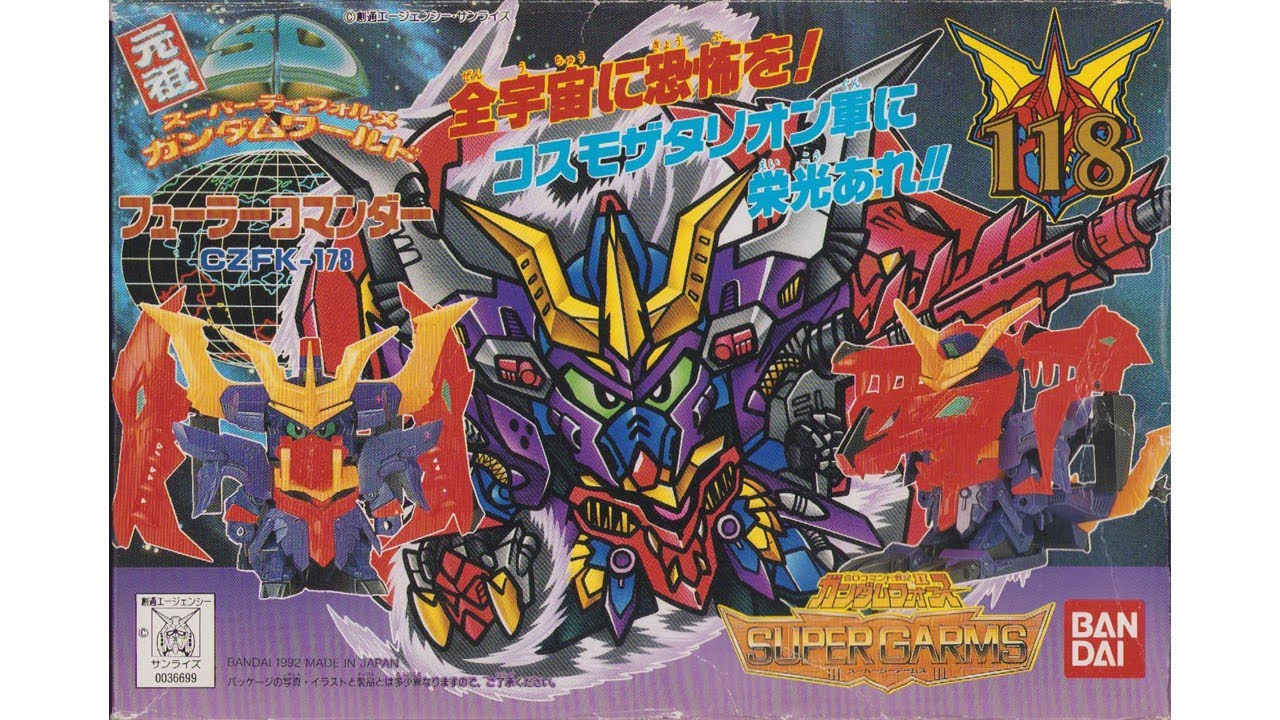 元祖SDガンダム 旧No.118 フューラーコマンダー - YouTube