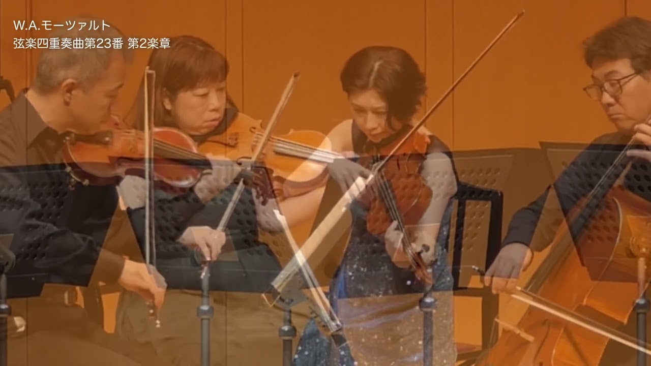 モーツァルト 弦楽四重奏曲第23番 ヘ長調 K.590 「プロシャ王第3番
