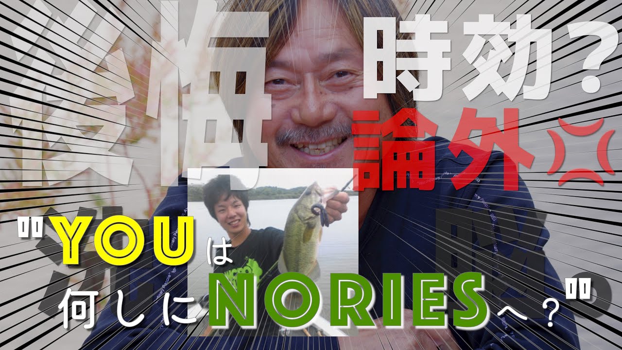 Why did you go to NORRY'S? Tetsuo Tanabe talks about his meeting