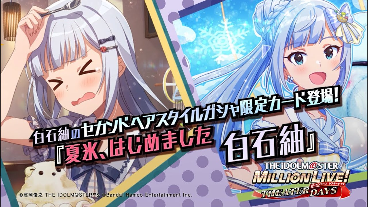 Game [Mirishita] Shiraishi Tsumugi Special Video [The Idolmaster