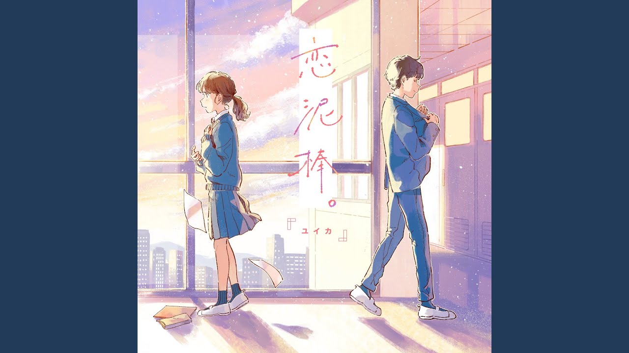 Koidorobou - YouTube