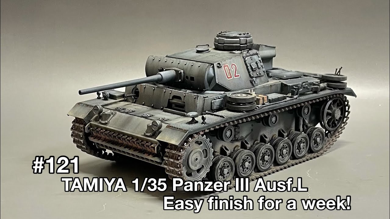 121 [戦車 プラモデル] TAMIYA 1/35 Panzer Ⅲ Ausf.L Easy finish for