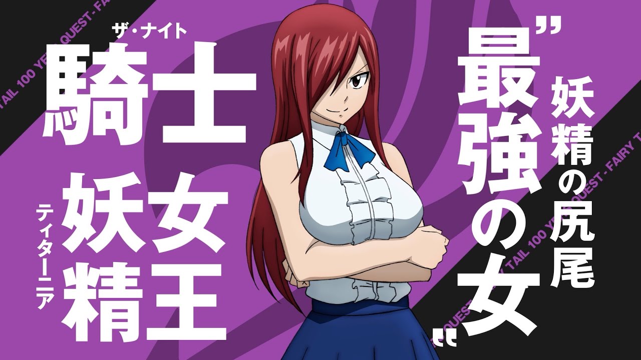 妖精の尻尾」最強チームのキャラPVを公開!! - NEWS - TVアニメ『FAIRY