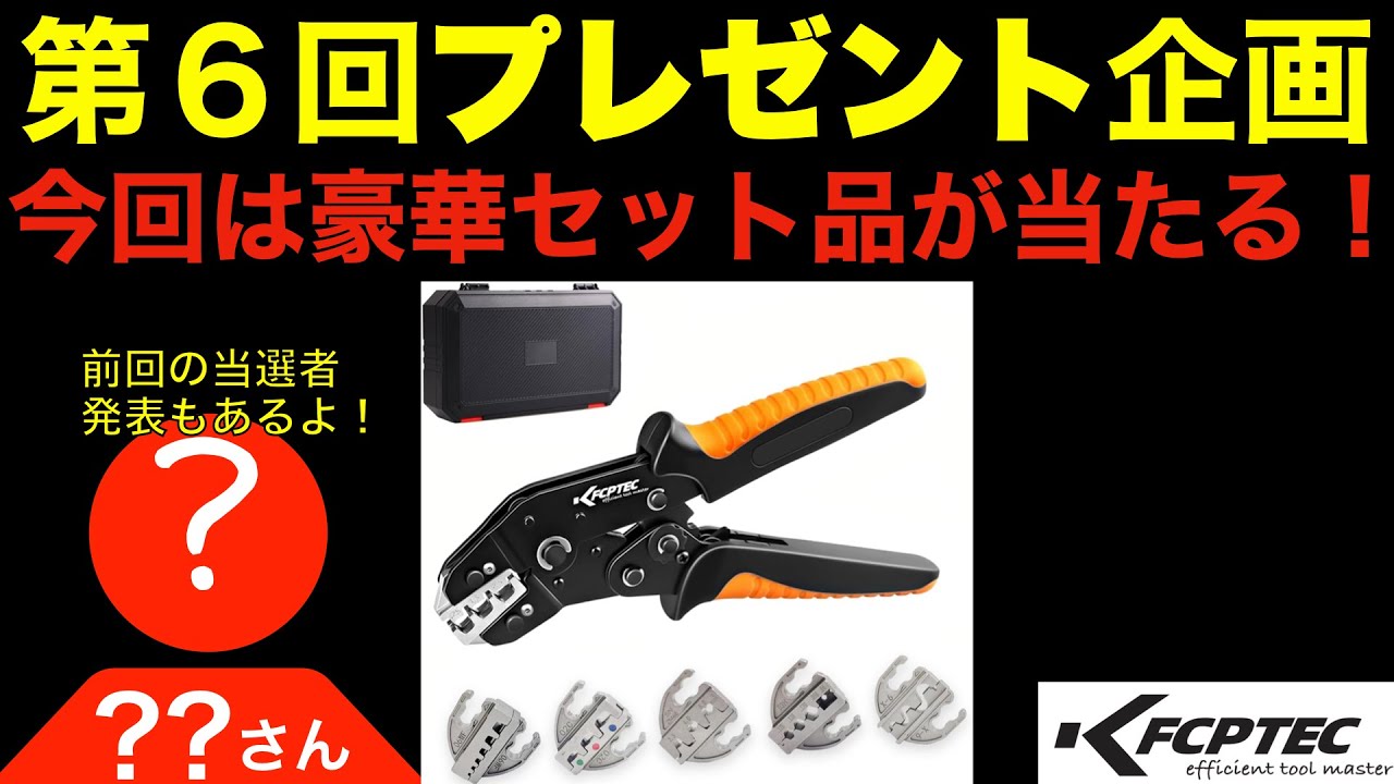 24-hour limited offer] 6th giveaway [KF CPTEC collaboration] - YouTube