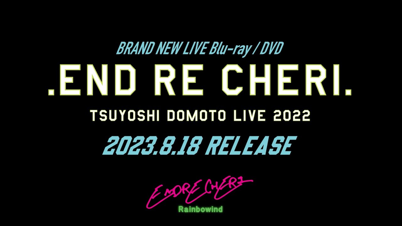ENDRECHERI.【Release決定！】TSUYOSHI DOMOTO LIVE 2022 【2023.8.18