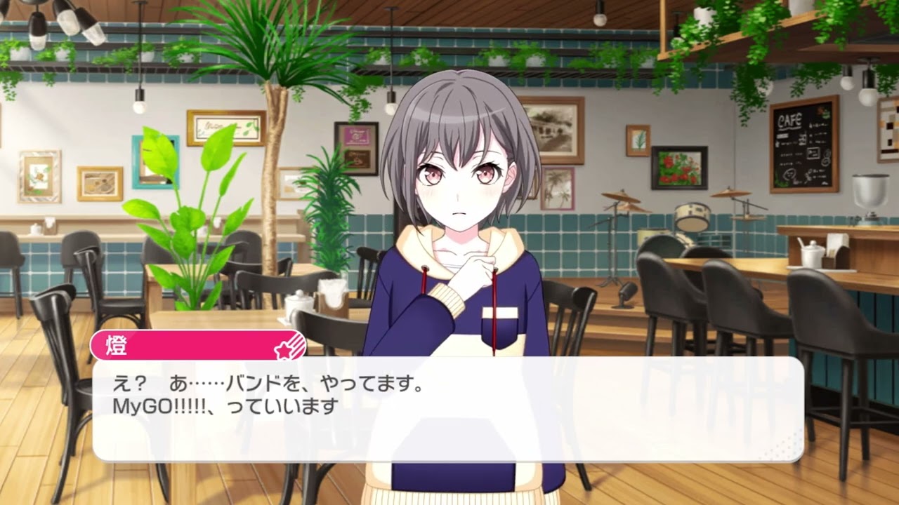 高松 燈（CV.羊宮妃那） | キャラクター | MyGO!!!!!（マイゴ）特設サイト