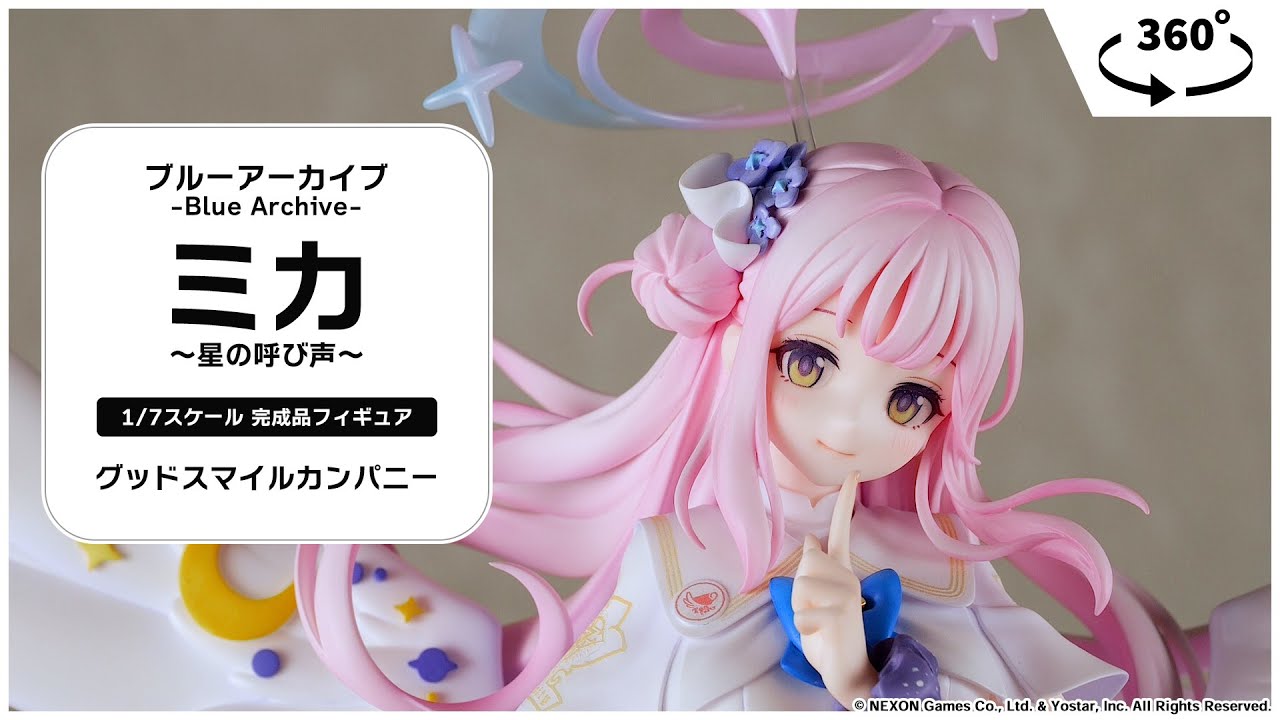 ブルーアーカイブ -Blue Archive- ミカ ～星の呼び声～ 1/7 完成品