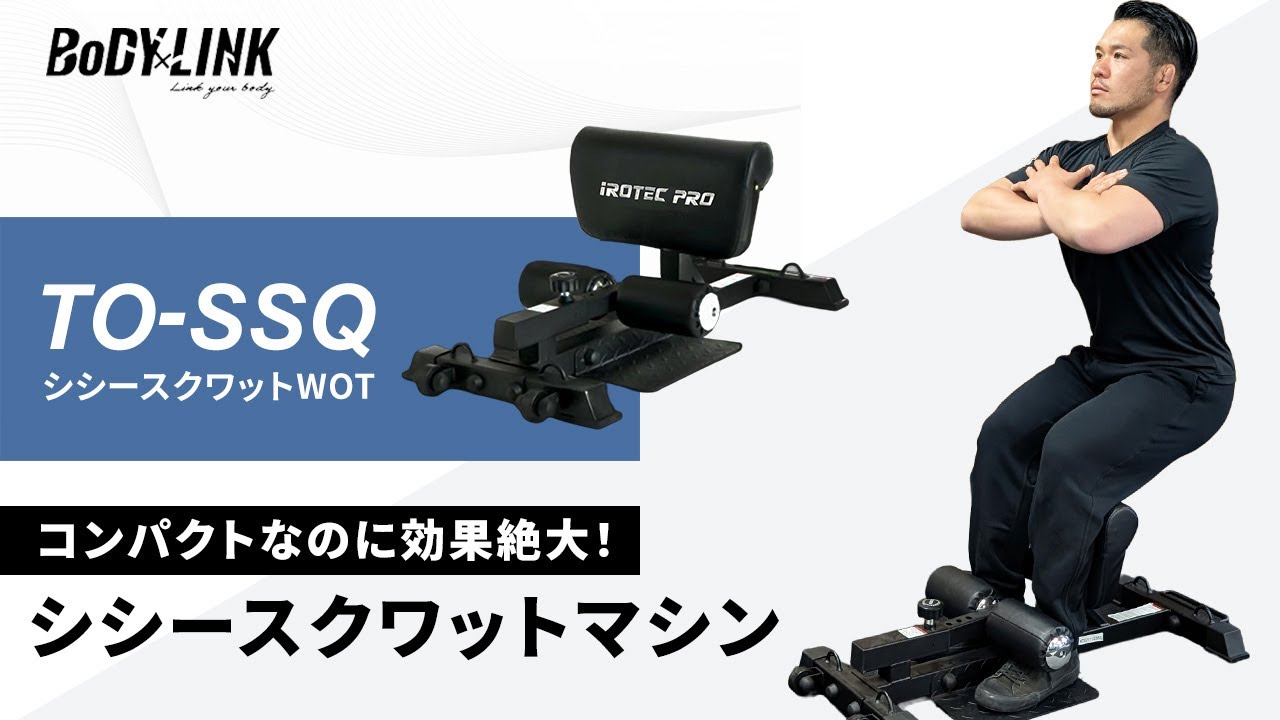IROTECPRO (アイロテックプロ) シシースクワットWOT [TO-SSQ]
