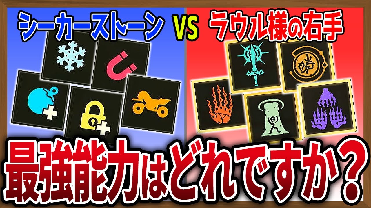 ティアキン＆ブレワイでのリンクの最強能力ランキング【ゼルダの伝説