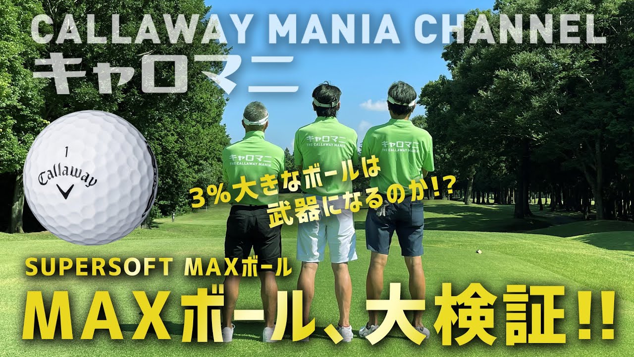 This is great! For beginners to advanced players! [Callaway Super