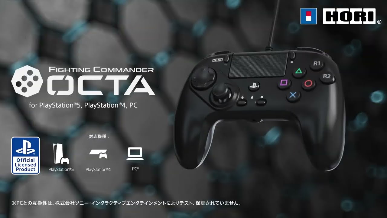 ホリストア｜ ファイティングコマンダー OCTA for PlayStation5