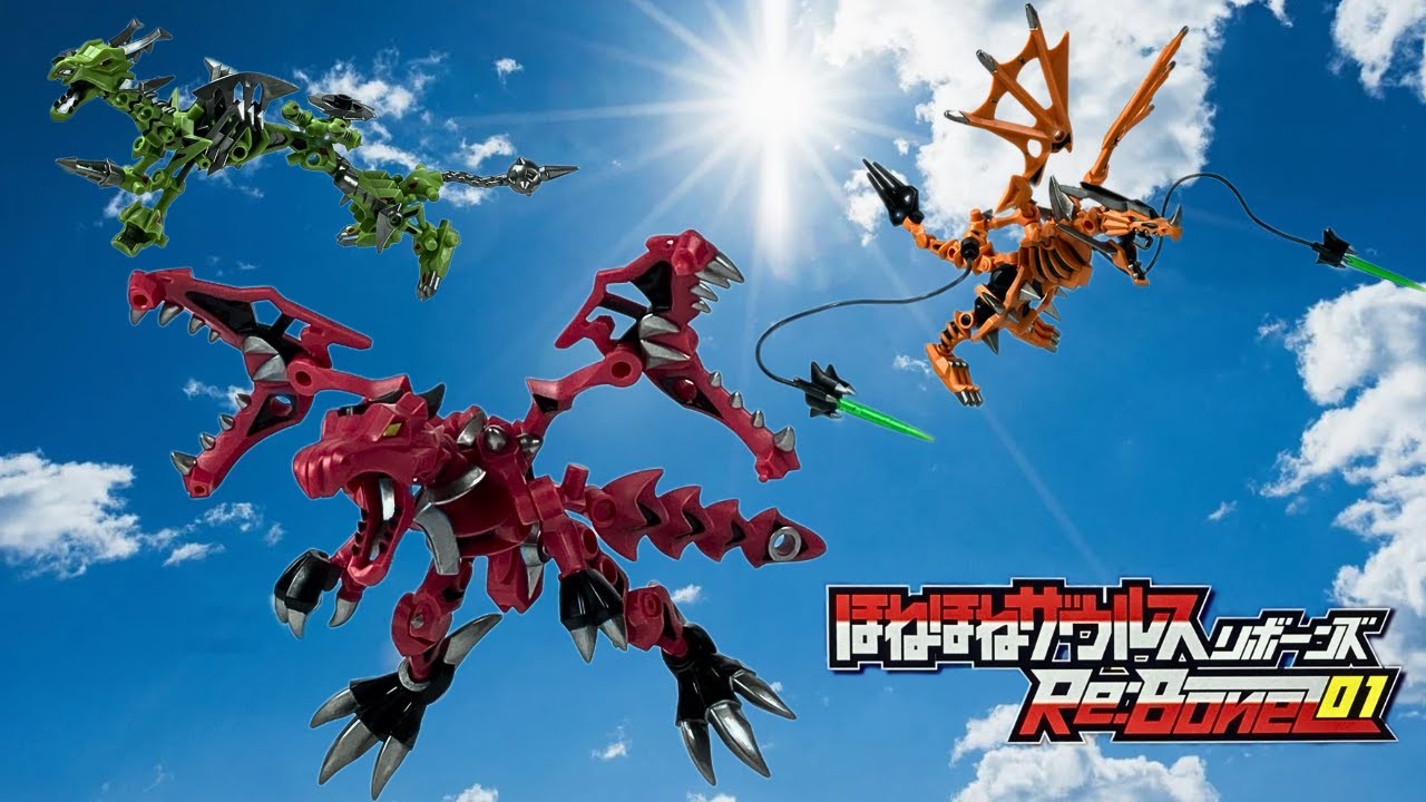 ほねほねザウルス リボーンズ 第1弾 (2023年) レビュー【カバヤ食品