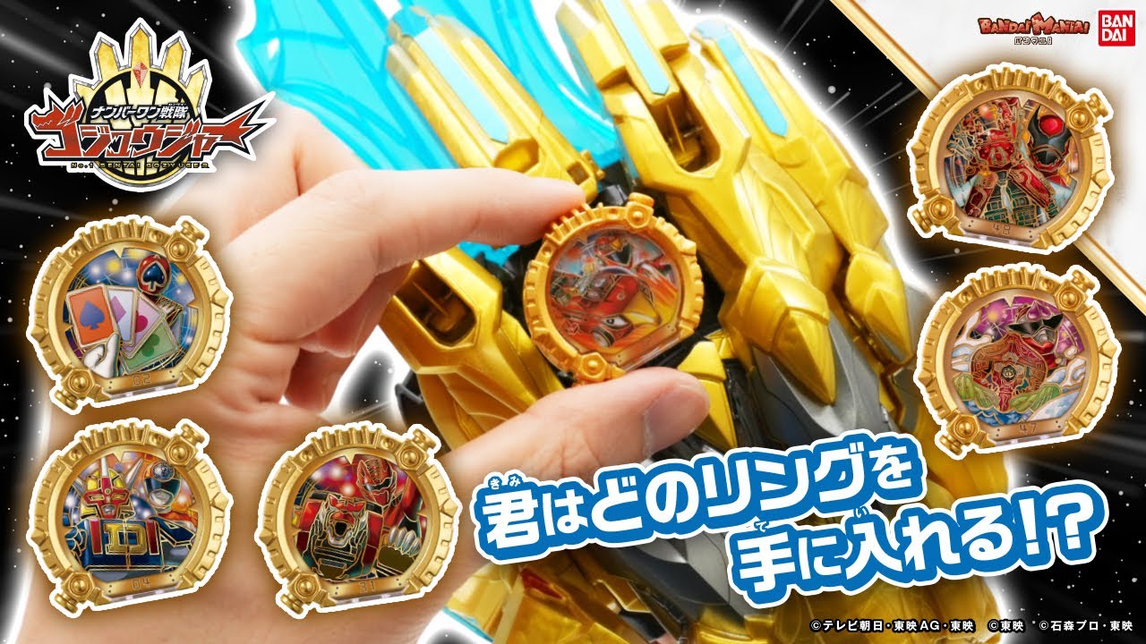 SGセンタイリング02｜発売日：2025年5月12日｜バンダイ キャンディ公式