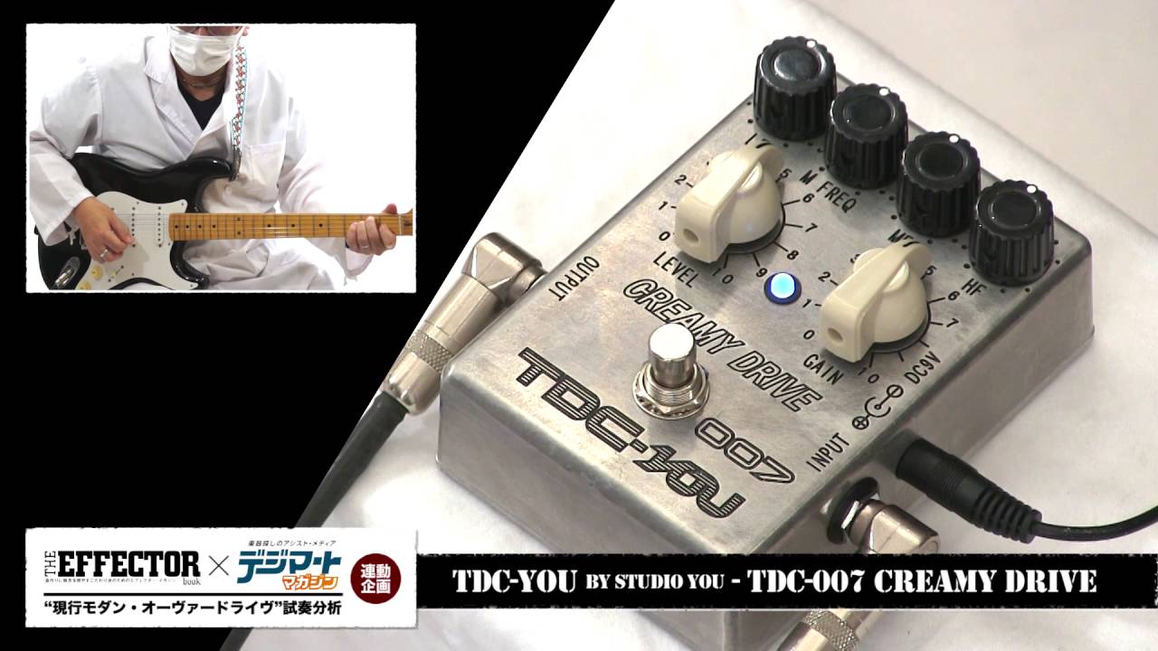 TDC-YOU by Studio You / TDC-007 Creamy Drive【THE EFFECTOR book