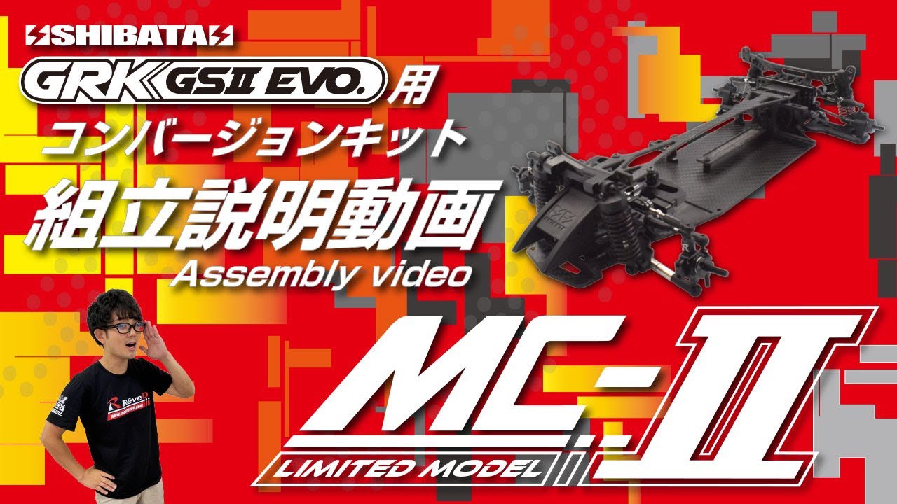 Reve D GRK GS2 EVO MC-II Conversion Kit [RV-RKD-MC2] - AMain Hobbies