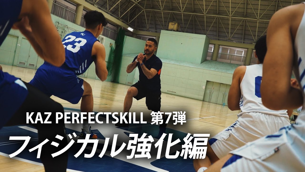 KAZ PERFECT SKILL』vol.3 超実戦1on1編