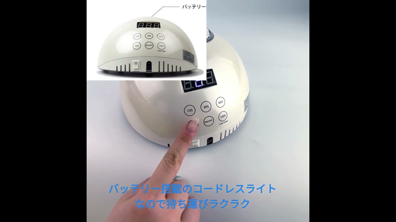 UV/LED ジェルライト ステンライト 充電式