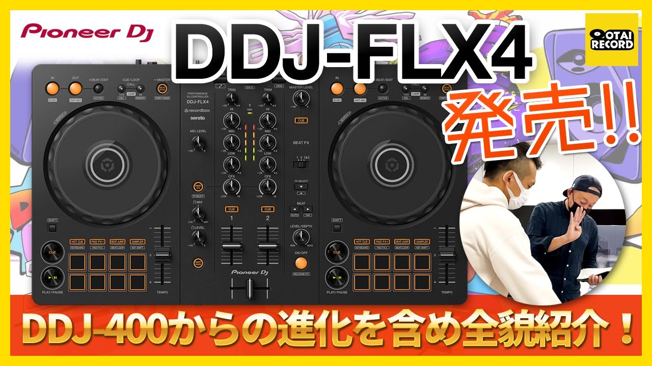初心者DJの1台目はどれ？DDJ-FLX4・Inpulse 500・Buddy・Traktor MX2を