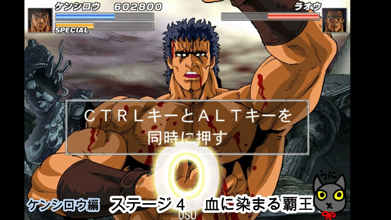 タイピング北斗の拳～激打2～【ケンシロウ編全クリア！】 - YouTube