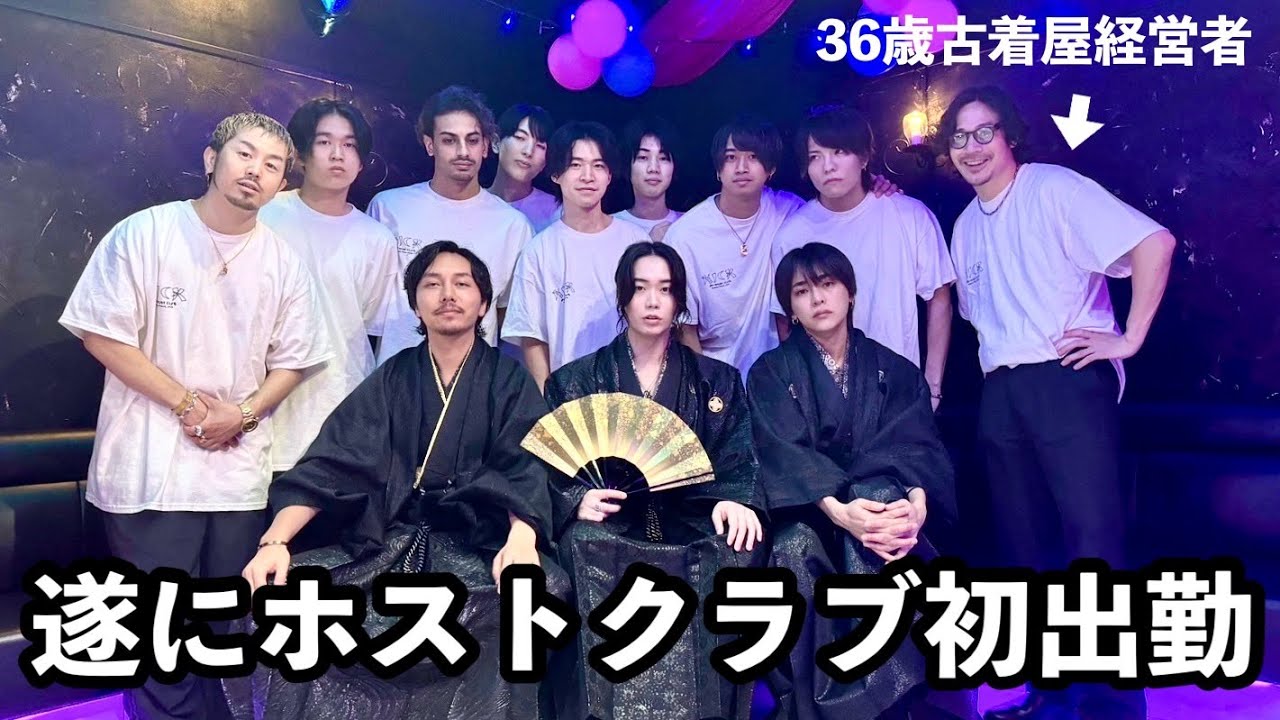 EP.02 古着屋経営者がホストクラブ「NiCK」のクリエイティブ