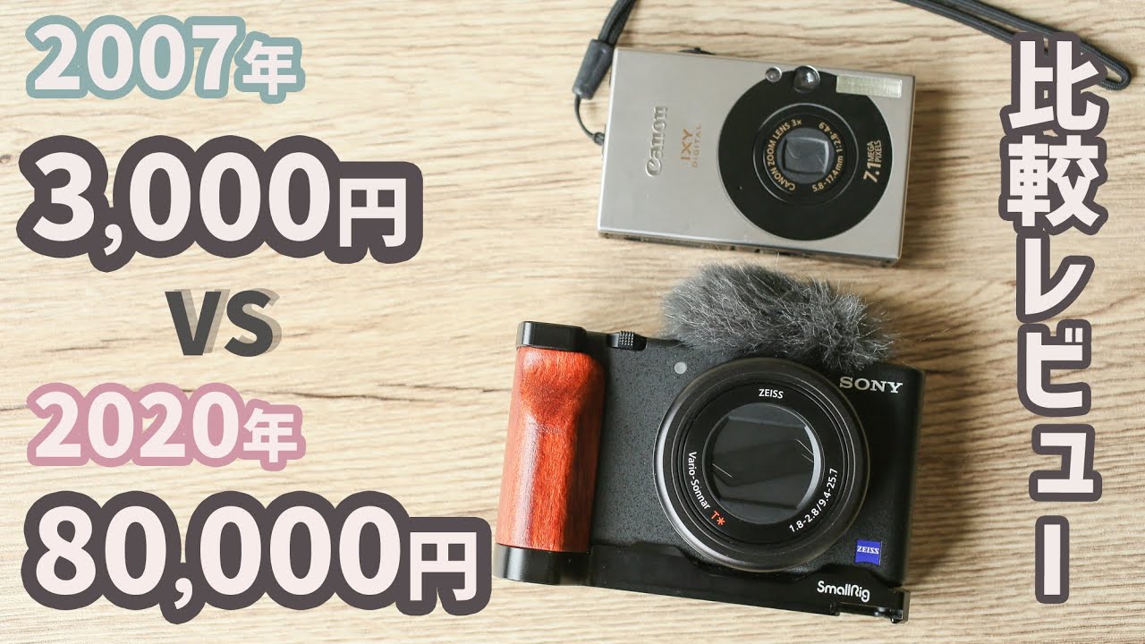 vlog】上野の桜を見ながらSONY zv-1とCANON IXY DIGITAL 10の写りを