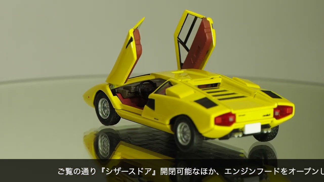 TOMYTEC】1/64 LV-N ランボルギーニ カウンタック LP400（イエロー）