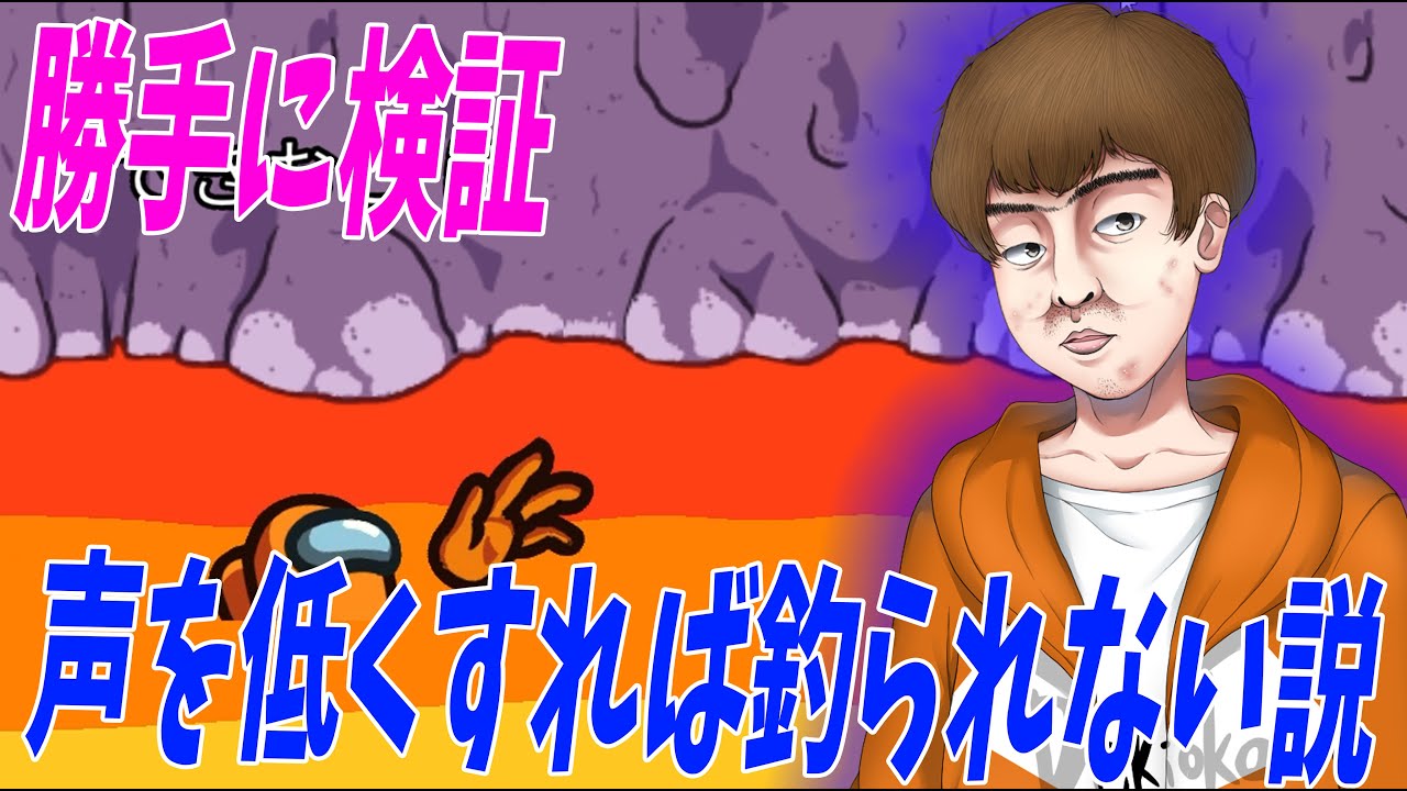 Dekioko secretly tests the theory that if you lower your voice and