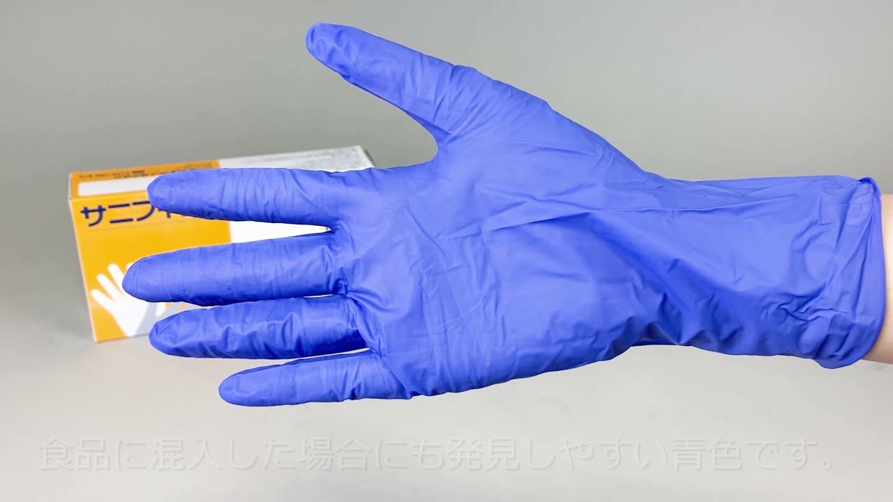 1-4714-14 サニフィットニトリル手袋（パウダーフリー） 濃青 SS 100枚