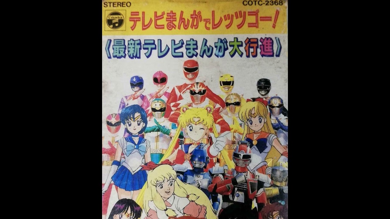 さよなら文明 （1992 アニメ ツヨシしっかりしなさい 主題歌