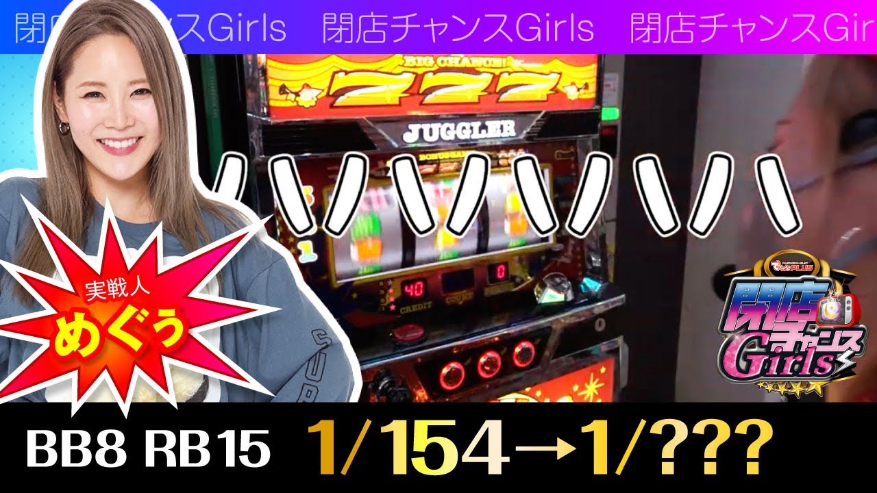 プレミアムフラガー〟めぐぅがケツ浮き高笑い - YouTube