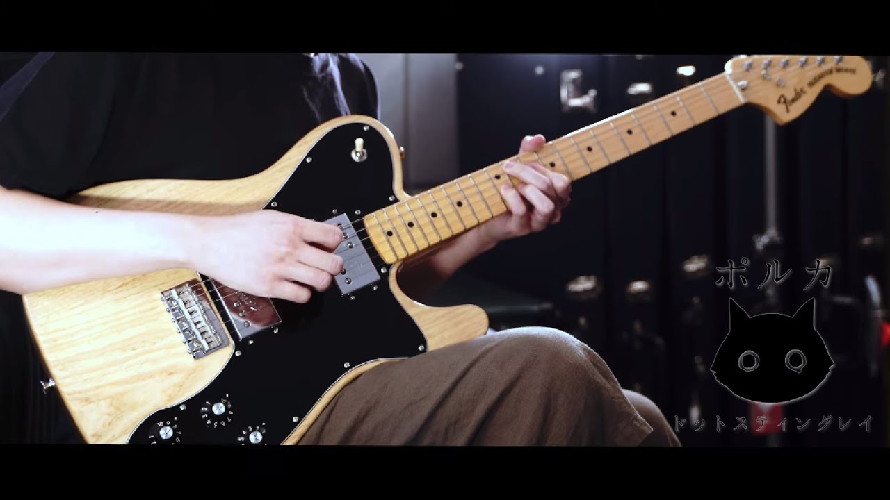 ポルカドットスティングレイ「JET」 Guitar Cover ( Polkadot Stingray