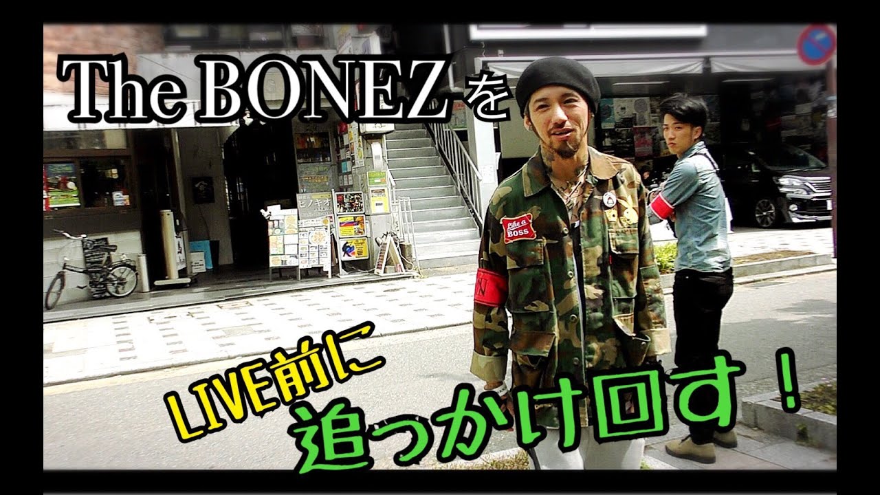 The BONEZ] I tried stalking Jesse and the others!! ① / To a