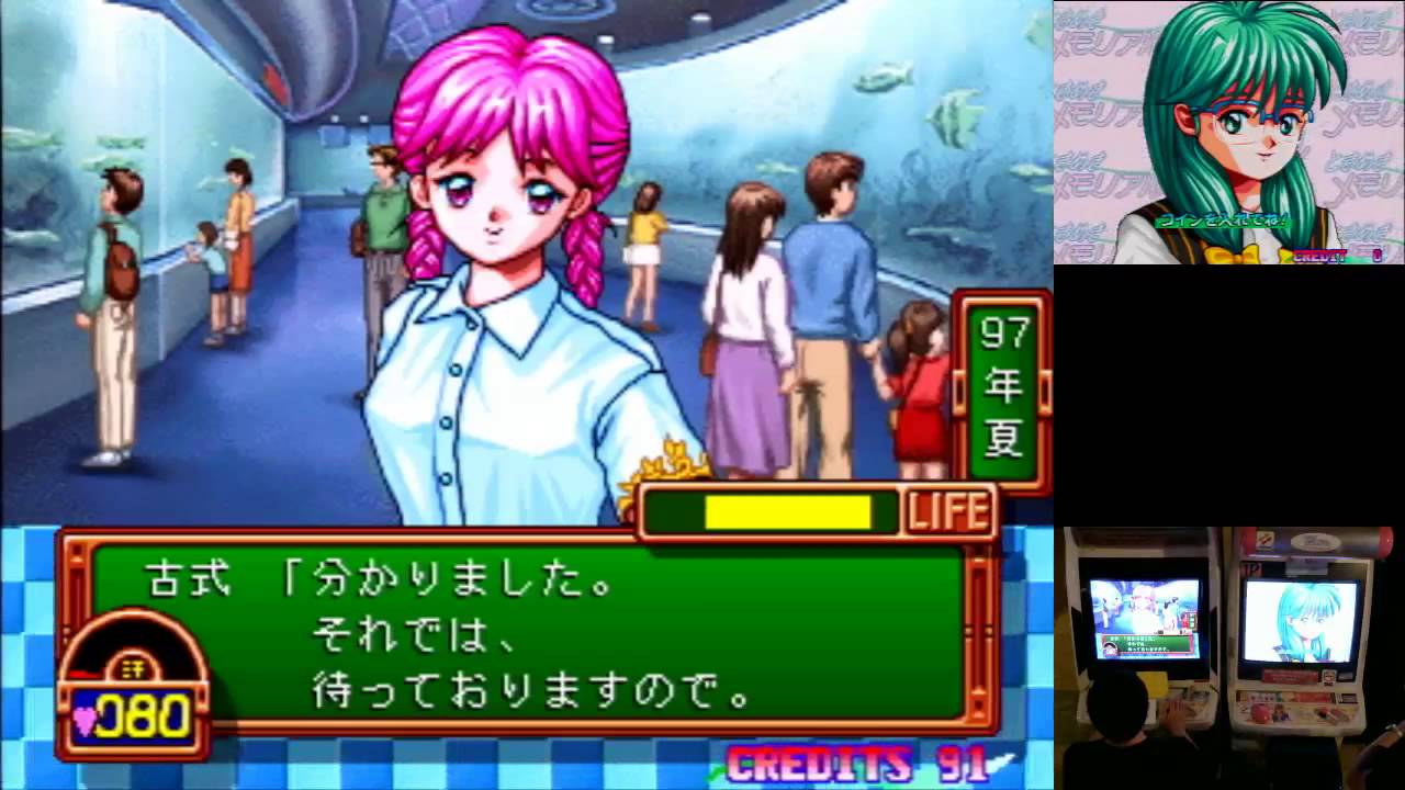 第4回「ときめきメモリアル教えて Your Heart」館林チャレンジ - YouTube