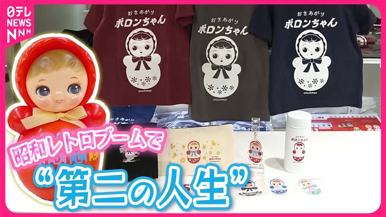 トップページ - ポロンちゃん公式 | おきあがりポロンちゃん