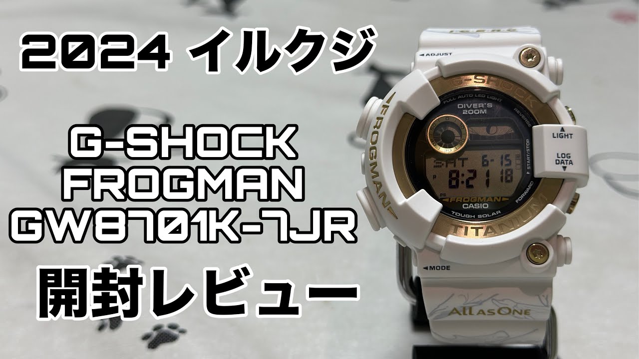 2024 イルクジ G-SHOCK FROGMAN GW8701K-7JR フロッグマン Gショック