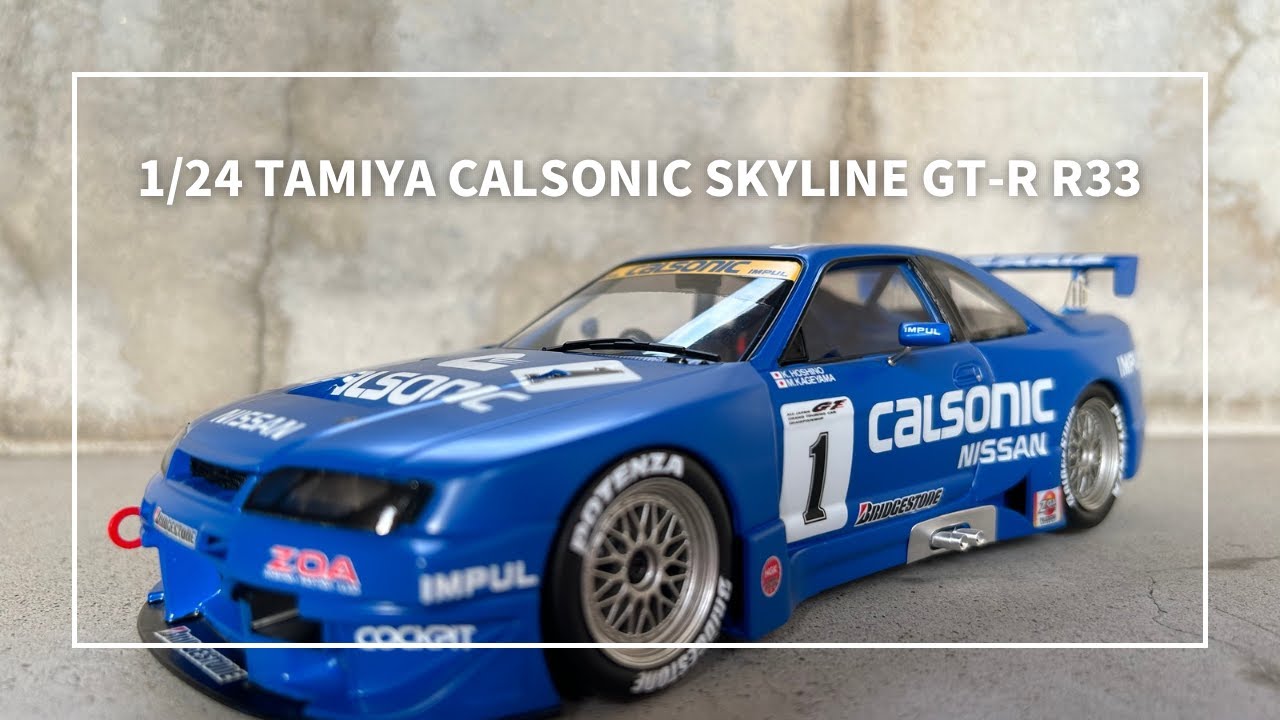 1/24 TAMIYA CALSONIC SKYLINE GT-R R33 タミヤ カルソニック