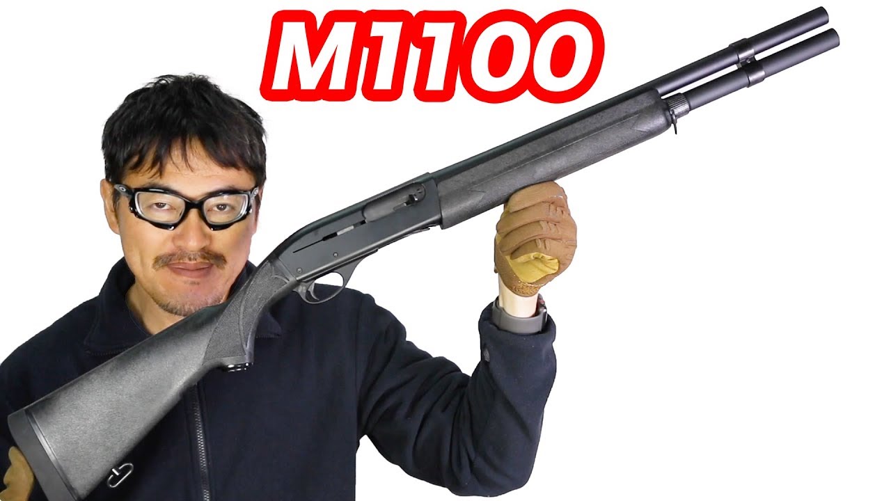 SHOTGUN M1100 マルゼン 鋭いリコイルと宙に舞う大口径シェル迫力の