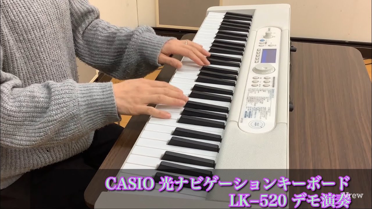 CASIO 光ナビゲーションキーボード LK−520デモ演奏 - YouTube