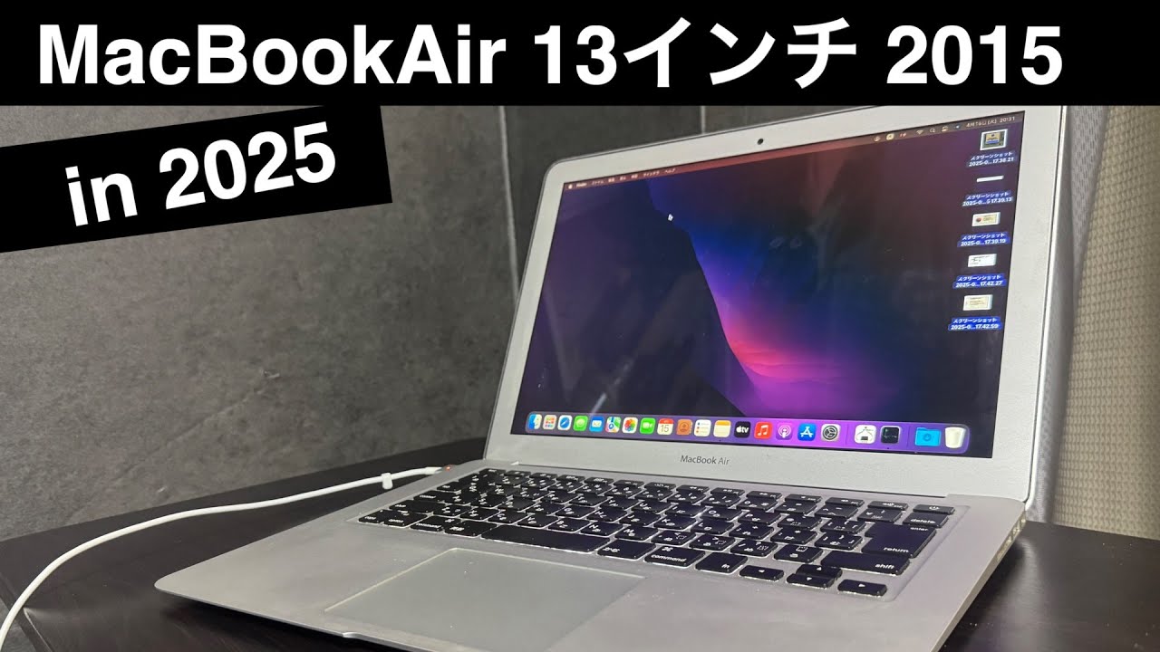 MacBookAir 2015【2025年に使ってみた簡易レビュー】 - YouTube