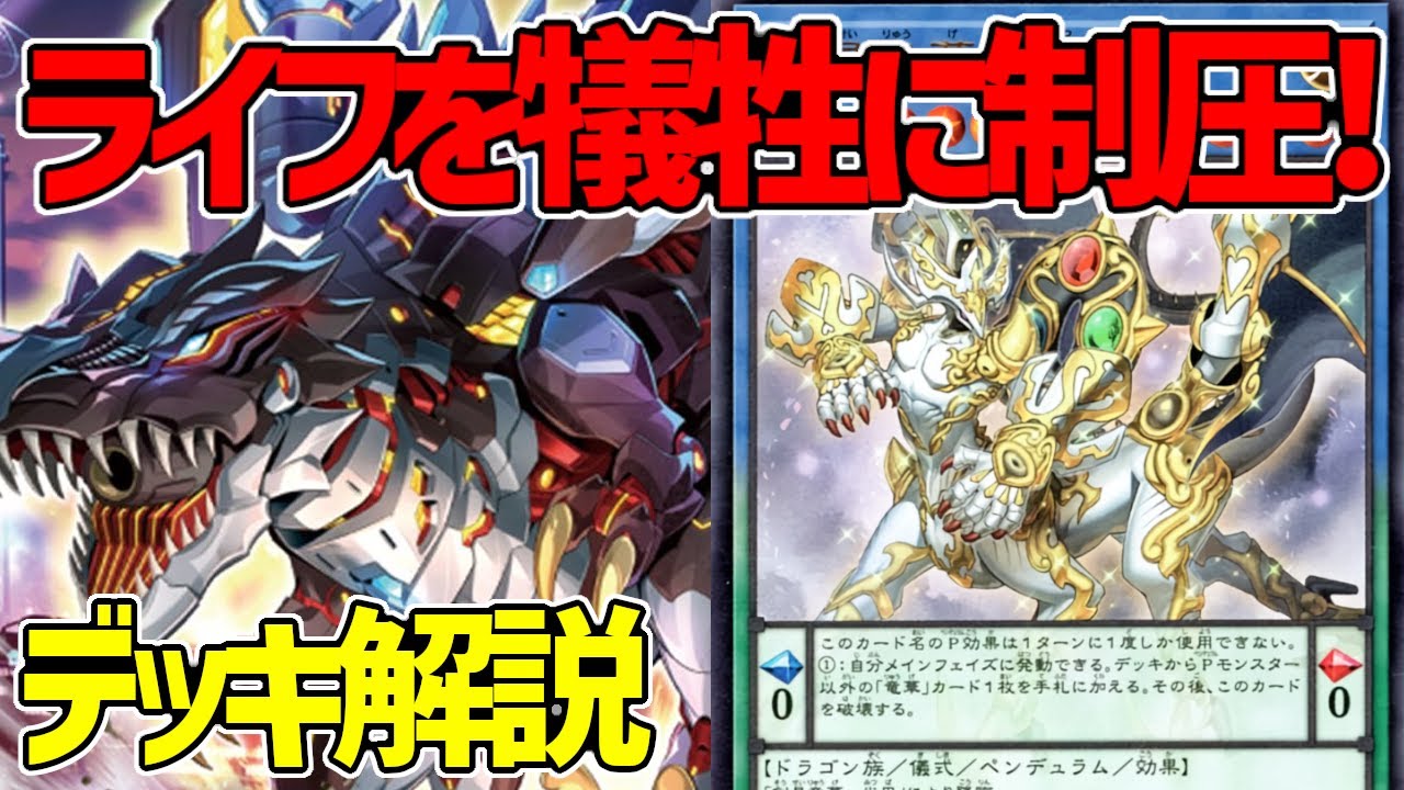 遊戯王】まさかの相性抜群！罠と大型モンスターで制圧！『竜華ダイノ
