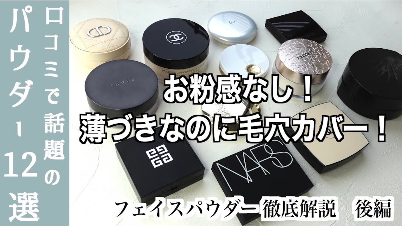 Dior CHANEL Mac エレガンスフェイスパウダー類 化粧品まとめ売り バラ