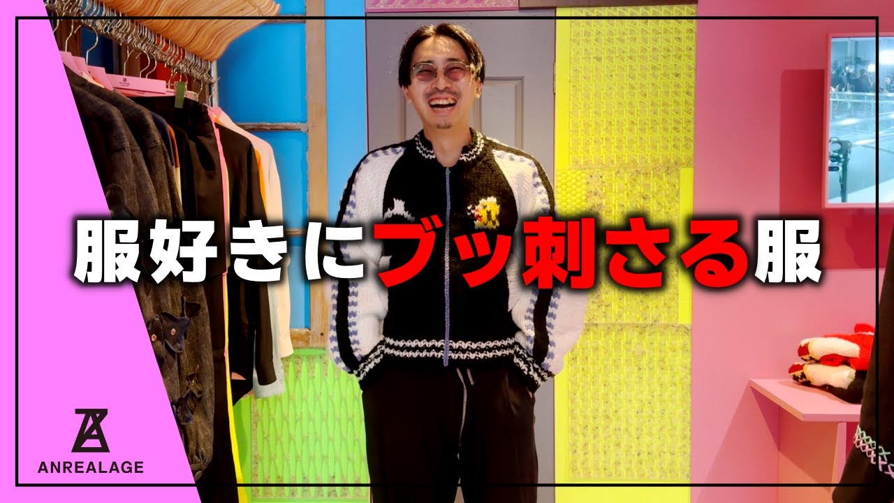 This is the knitwear that has stuck with me the most this season